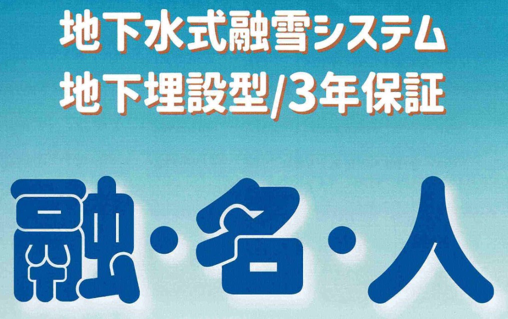 北新設備工業のサイトへ